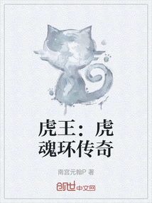 Tiger King: Legend of the Tiger Ring