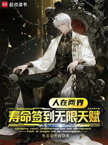 People Are in Two Worlds, and Their Lifespan Sign Has Unlimited Talents!