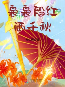 The Rosy Red Spreads Throughout the Ages