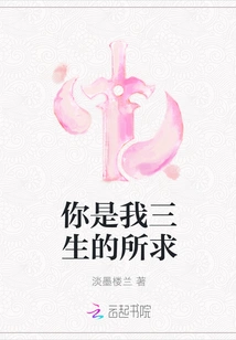 You Are What I Want for the Rest of My Life