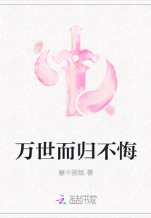 Return Forever Without Regrets