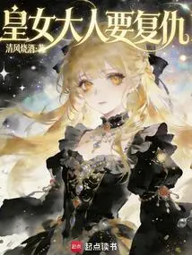 The Princess Wants Revenge