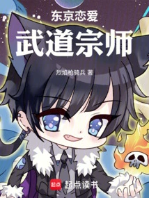 Tokyo Love Martial Arts Master