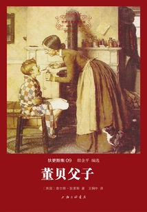 Dong Bei and Son (complete Works)
