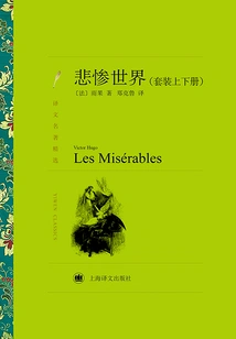 Les Miserables (set Volume 1 and 2)