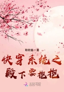 Quick Travel System: Your Highness Wants a Hug