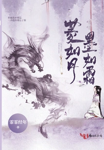 Ling is Like the Moon and Ink is Like Frost