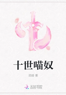 The Tenth Generation Meow Slave