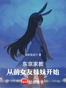 Tokyo Tutor: Starting from My Ex-girlfriend's Sister