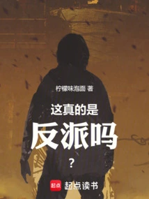 Is This Really a Villain?