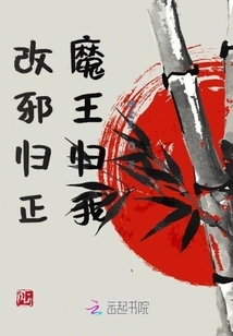 I Heard That Villains Turn to Good Deeds