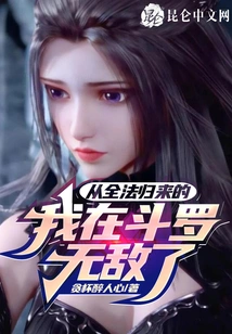 After Returning from France, I Am Invincible in Douluo