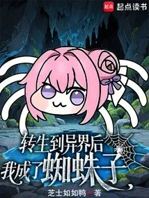After Being Reincarnated into Another World, I Became a Spider