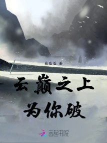 Above the Clouds, I Will Break for You