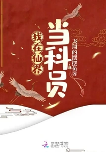 I Work as a Clerk in the Fairy World