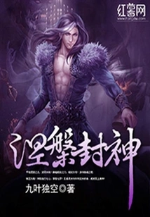 Nirvana and Becoming a God