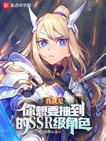 Ms. Player, Please Don't Cast Spells on Me