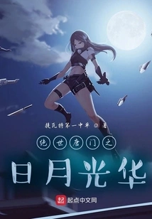 The Sun and the Moon of Douluo