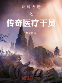 Arknights Ordinary Medical Operator