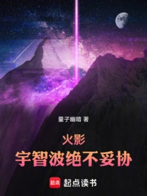 Naruto, Uchiha Will Never Compromise