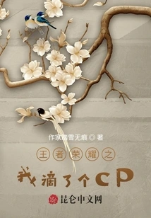 King of Glory: I Dropped a Cp