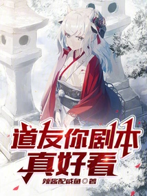 Fellow Taoist, Your Script is so Beautiful