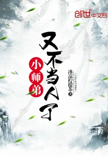 Junior Brother is No Longer a Human Being Again