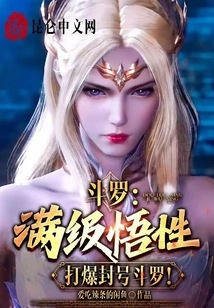 Douluo: with Full Comprehension Level, Defeat the Titled Douluo!