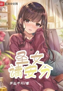 Saint, Please Be at Peace