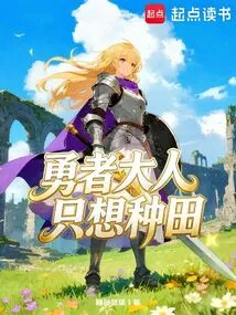 The Brave Man Just Wants to Farm