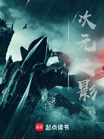 Versatile Mage: Dimensional Shadow