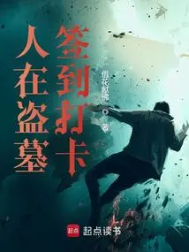 People Sign in and Punch in Tomb Robbers