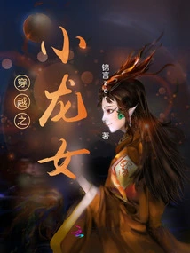 The Little Dragon Girl of Time Travel