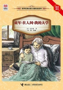 Childhood·in the World·my University