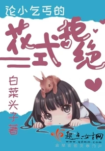 On the Little Beggar's Fancy Rejection