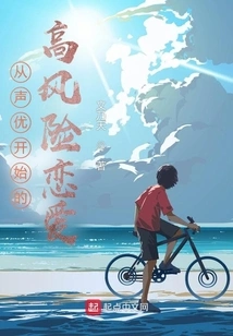 A High-risk Love Story That Started with a Voice Actor