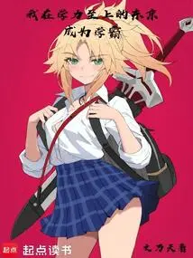 I Became a Top Student in Tokyo, Where Academic Ability is Paramount