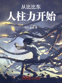 Douluo: Starting from Becoming the Jinchuriki of Bibi Dong