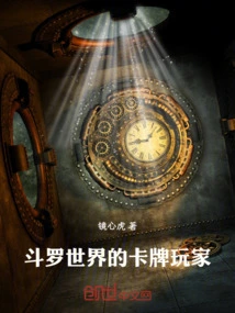 Douluo World Card Players