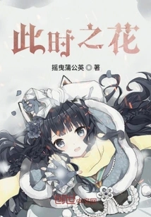 Flower of This Moment