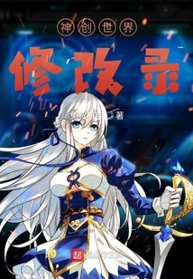 Modifications of God's Creation World