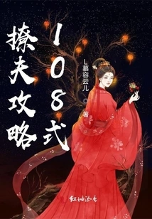 Guide to Husband 108 Styles