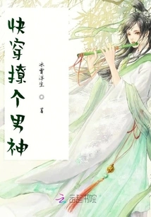 Get Dressed Quickly and Pick up a Male Idol