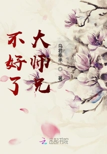 Sorry, Senior Brother