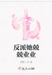 As a Villain, She Works Hard