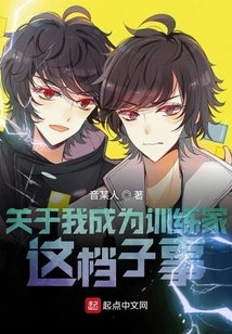 About Me Becoming a Trainer