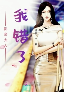 Mr. Movie King, I Was Wrong