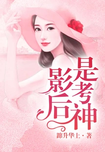 The Movie Queen is a God Test