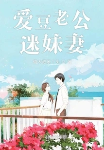 Idol Husband is Obsessed with His Sister's Wife