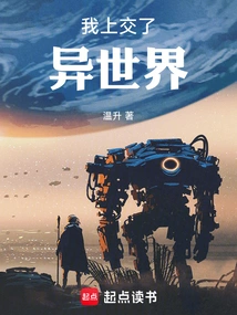 I Handed over to Another World